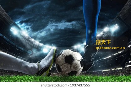 球天下全球足球赛事数据看板